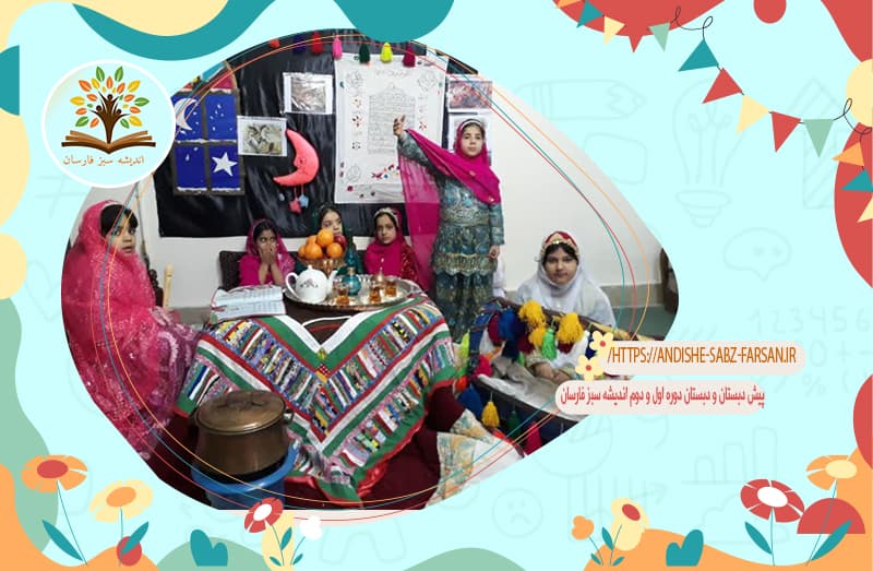  پیش دبستان و دبستان دوره اول و دوم اندیشه سبز فارسان