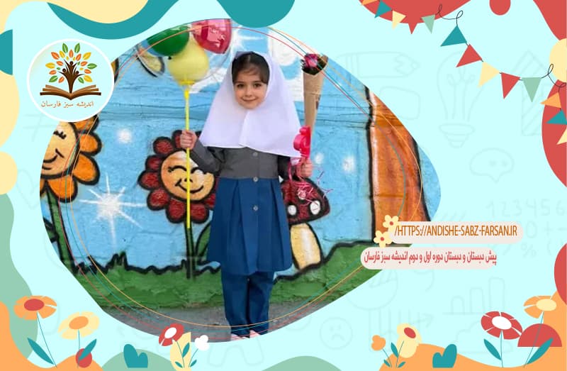  پیش دبستان و دبستان دوره اول و دوم اندیشه سبز فارسان