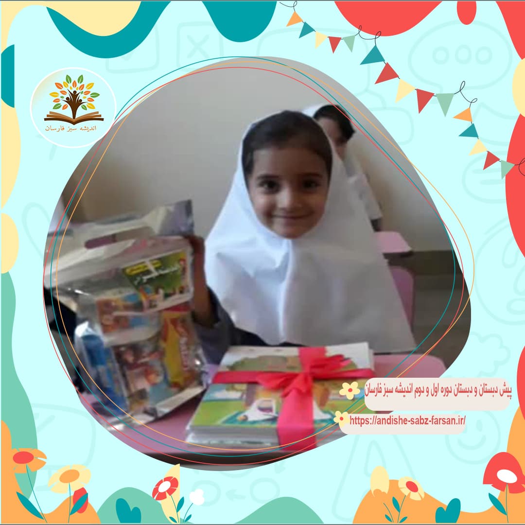  پیش دبستان و دبستان دوره اول و دوم اندیشه سبز فارسان